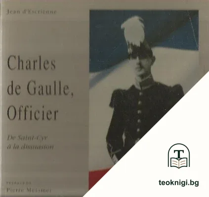 Charles de Gaulle, officier — корица