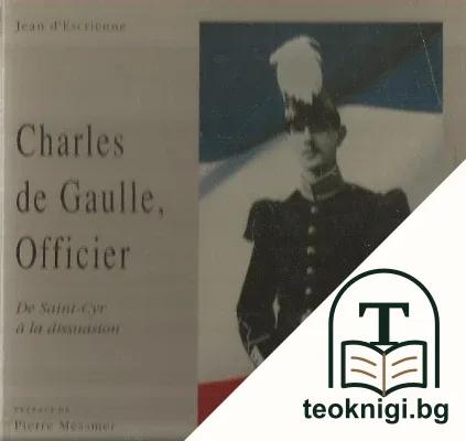 Charles de Gaulle, officier — корица