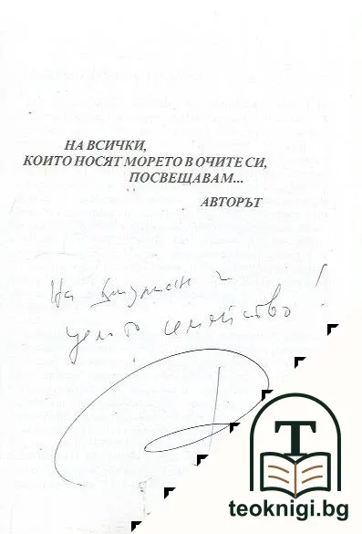 Бургась някога... — снимка 2