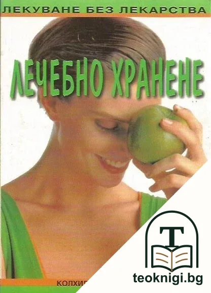 Лечебно хранене — корица