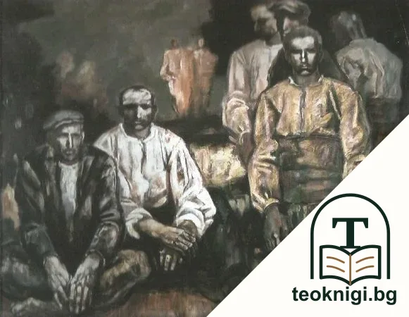 Избрани творби на живописта, скулптурата и графиката — снимка 2