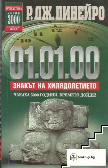01.01.00 — корица