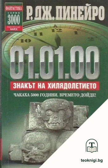 01.01.00 — корица