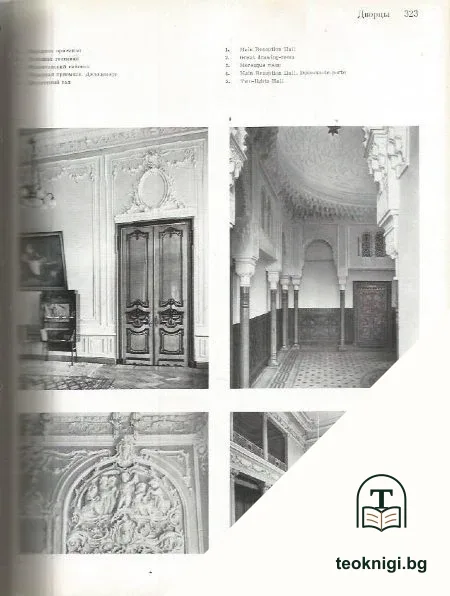 Памятники архитектуры Ленинграда — снимка 3