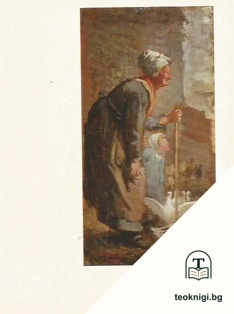 Григореску — снимка 3