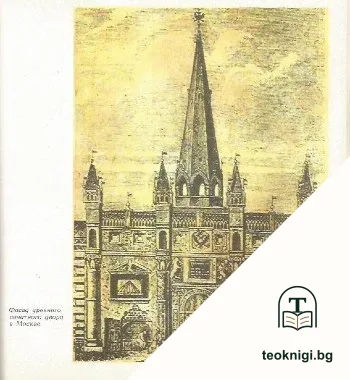 Сказ о друкаре Иване и его книгах — снимка 3