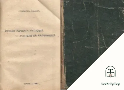 Изкупление / Анита и азъ / Лицата на огледалото / Пречупени криле / Безпътица и др — снимка 2