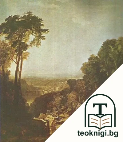 Turner — снимка 3