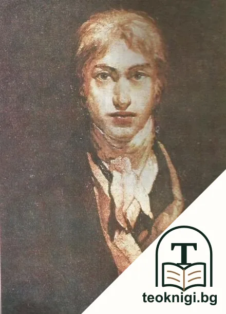 Turner — снимка 2