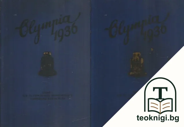 Olympia 1936: Die Olympischen Spiele 1936 in Berlin und Garmisch-Partenkirchen. Band 1-2 — корица
