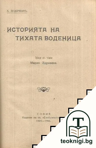 Библиотека. Кн. 7 / 1905-1906 — снимка 3