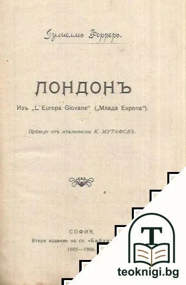 Библиотека. Кн. 1 / 1905-1906 — снимка 2