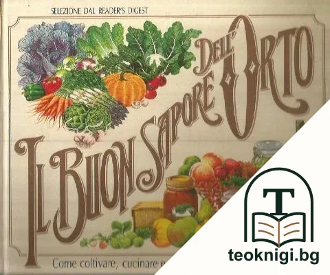 Il buon sapore dell'orto — корица