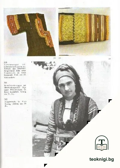 Bulgarische Volkskunst. Trachten und schmuck — снимка 3