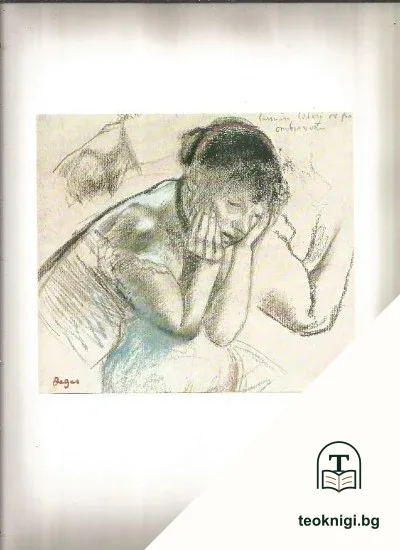 Nepoznati Degas i Renoir — снимка 2
