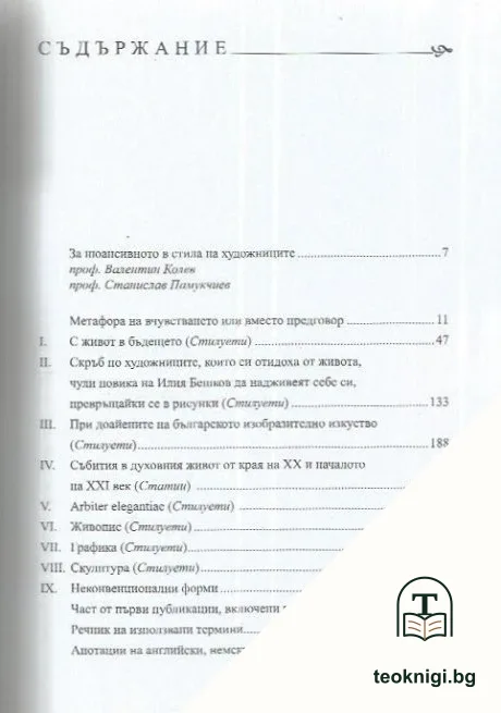 Страници от картини — снимка 2