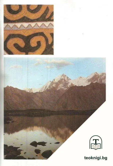 Киргизский узор / Кыргыз оймолору / The Kirghiz Pattern — снимка 2