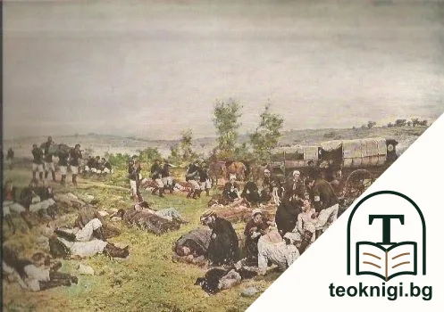 Руско-турската освободителна война 1877-1878 г. — снимка 2