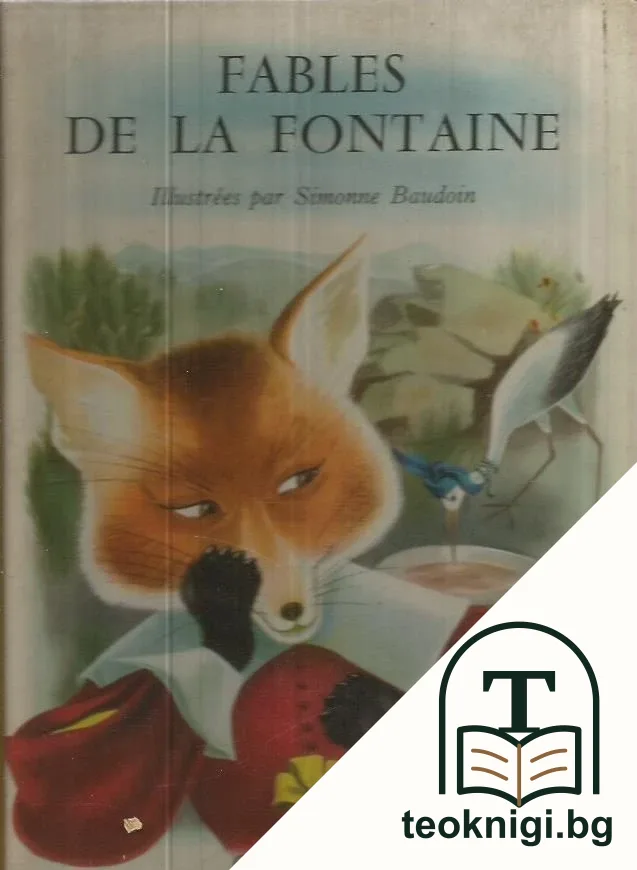 Fables De La Fontaine — корица