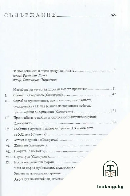 Страници от картини — снимка 4