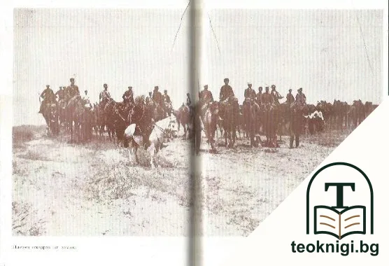 Подвигът 1912-1913 — снимка 3
