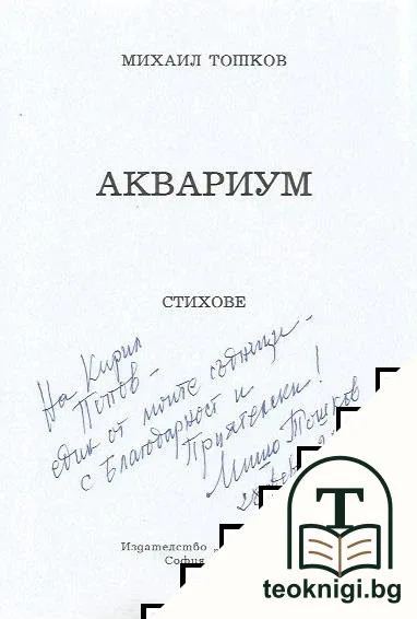 Аквариум — снимка 2