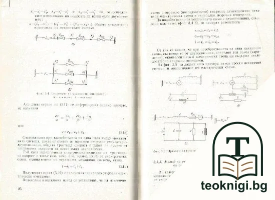 Телефонна акустика и телефония — снимка 4