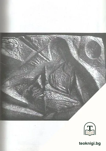 Ich-form / Аз-форма — снимка 3