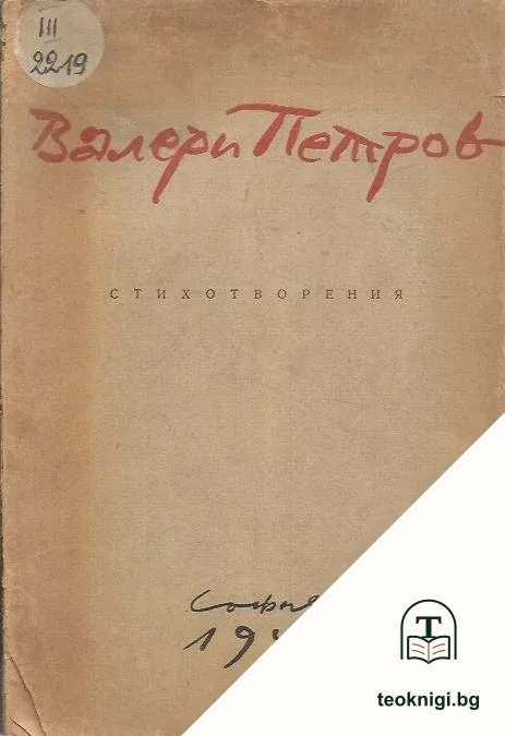 Стихотворения — корица