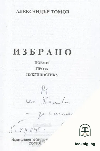 Избрано — снимка 2