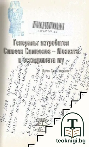 Тоно — снимка 2