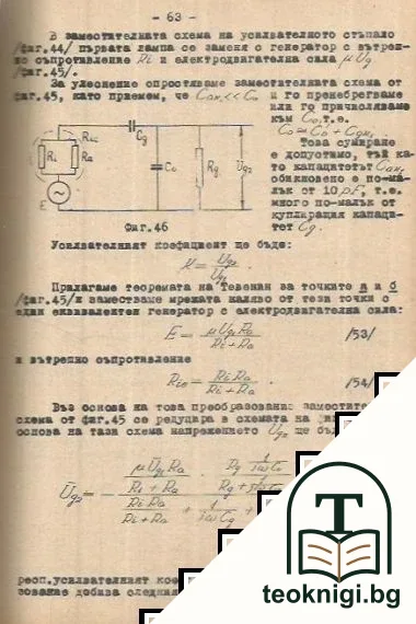 Нискофреквентни усилватели — снимка 2