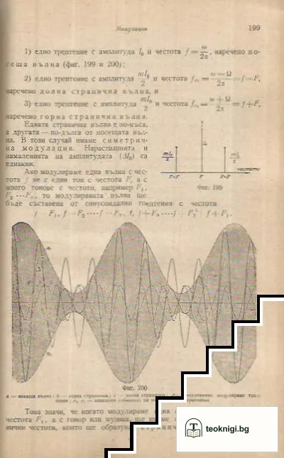 Електроника. Част 1-2 — снимка 4