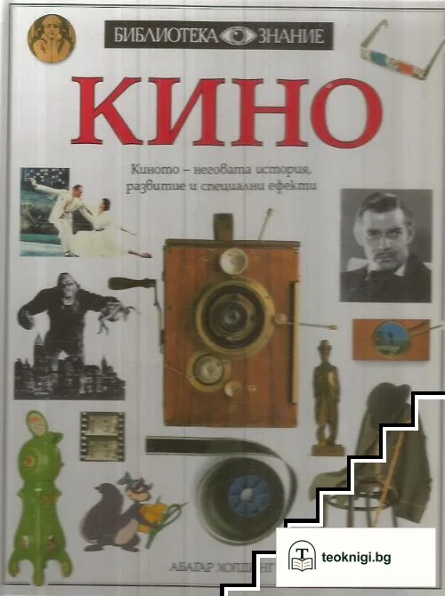 Кино — корица