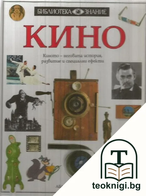 Кино — корица