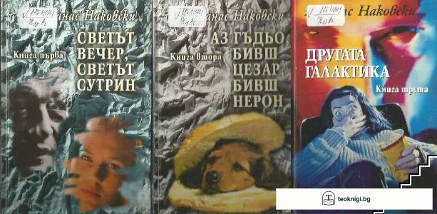 Съчинения в три книги. Книга 1-3 — корица