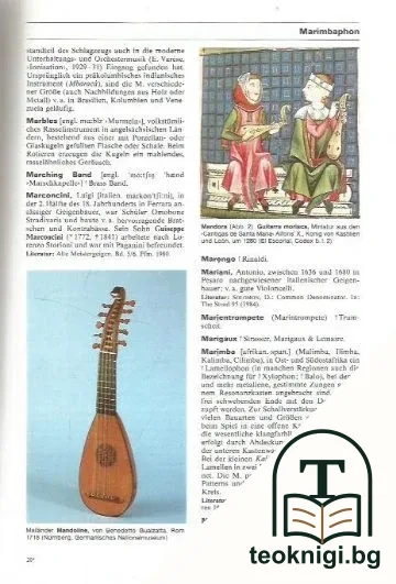 Lexikon Musikinstrumente — снимка 3