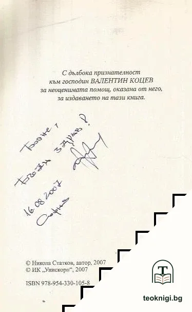 Разкази. Том 2 — снимка 2