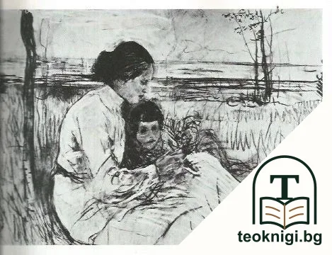 Валентин Серов 1865-1911 — снимка 4