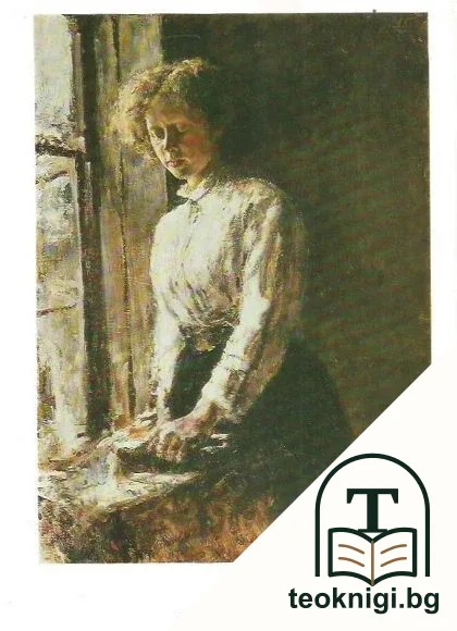 Валентин Серов 1865-1911 — снимка 2