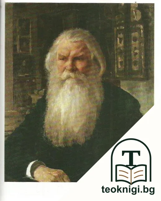 Валентин Серов 1865-1911 — снимка 3