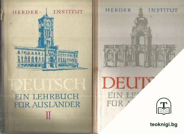 Deutsch. Ein Lehrbuch für Ausländer. Teil 2-3 — корица