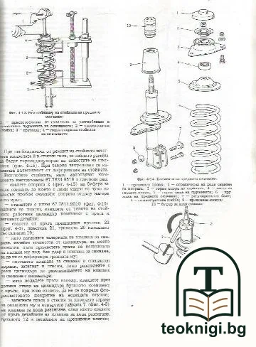 Автомобил ВАЗ-2108 — снимка 3