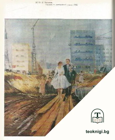 Москва в русской и советской живописи — снимка 3