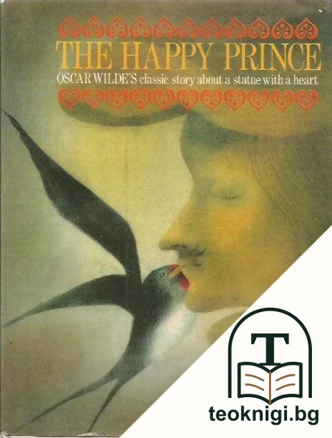 The happy prince — корица