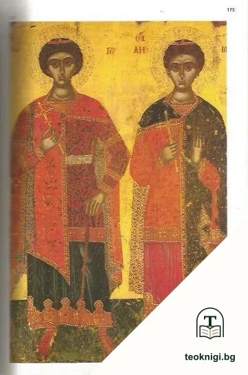 Macedonia: History. Monuments. Museums — снимка 3