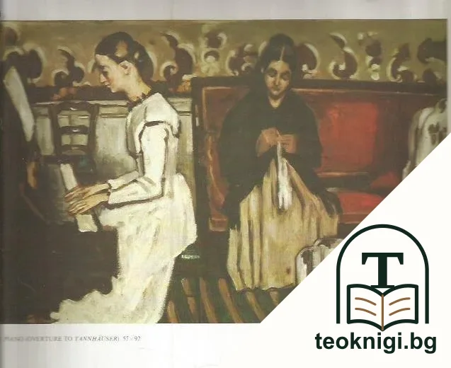 Paul Cezanne — снимка 3