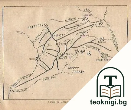 Пирин. Пътеводител — снимка 3