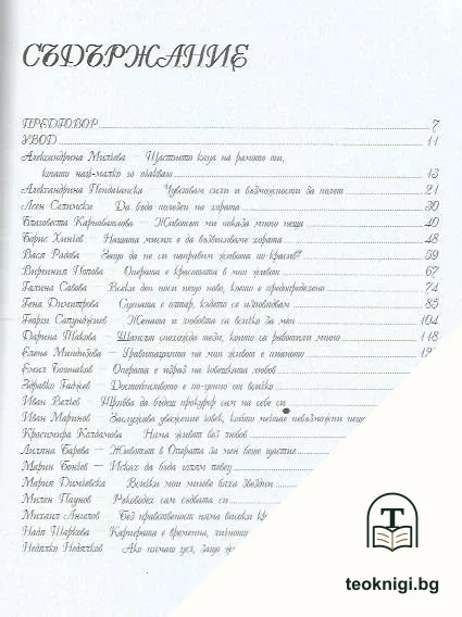 Оперни пътеки — снимка 3