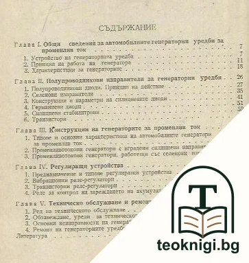 Автомобилни генератори — снимка 2